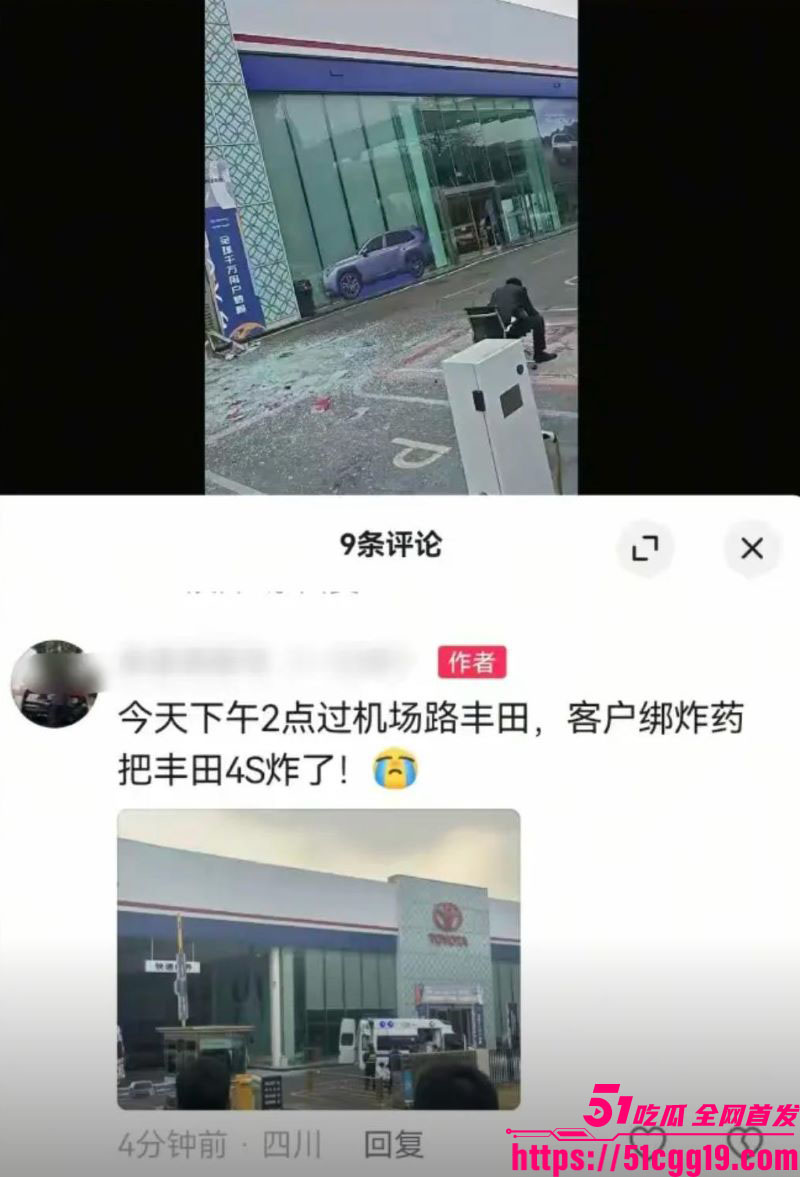 成都丰田4S店惊天爆炸 9