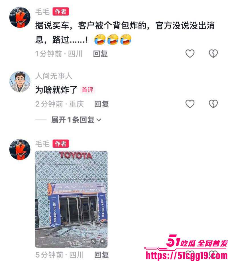 成都丰田4S店惊天爆炸 12