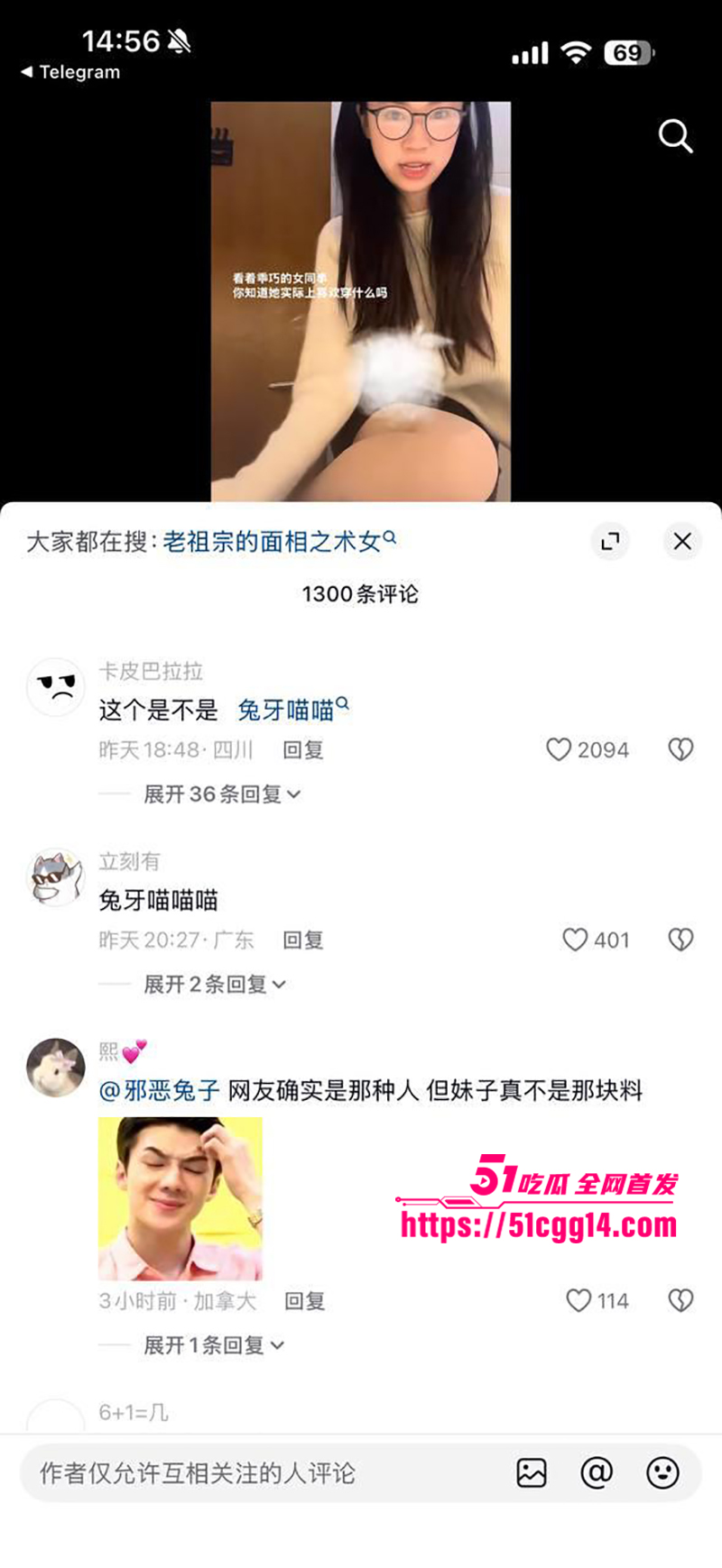 抖音20万粉丝穿搭博主牛排要全熟yyy不雅视频曝光13拷贝