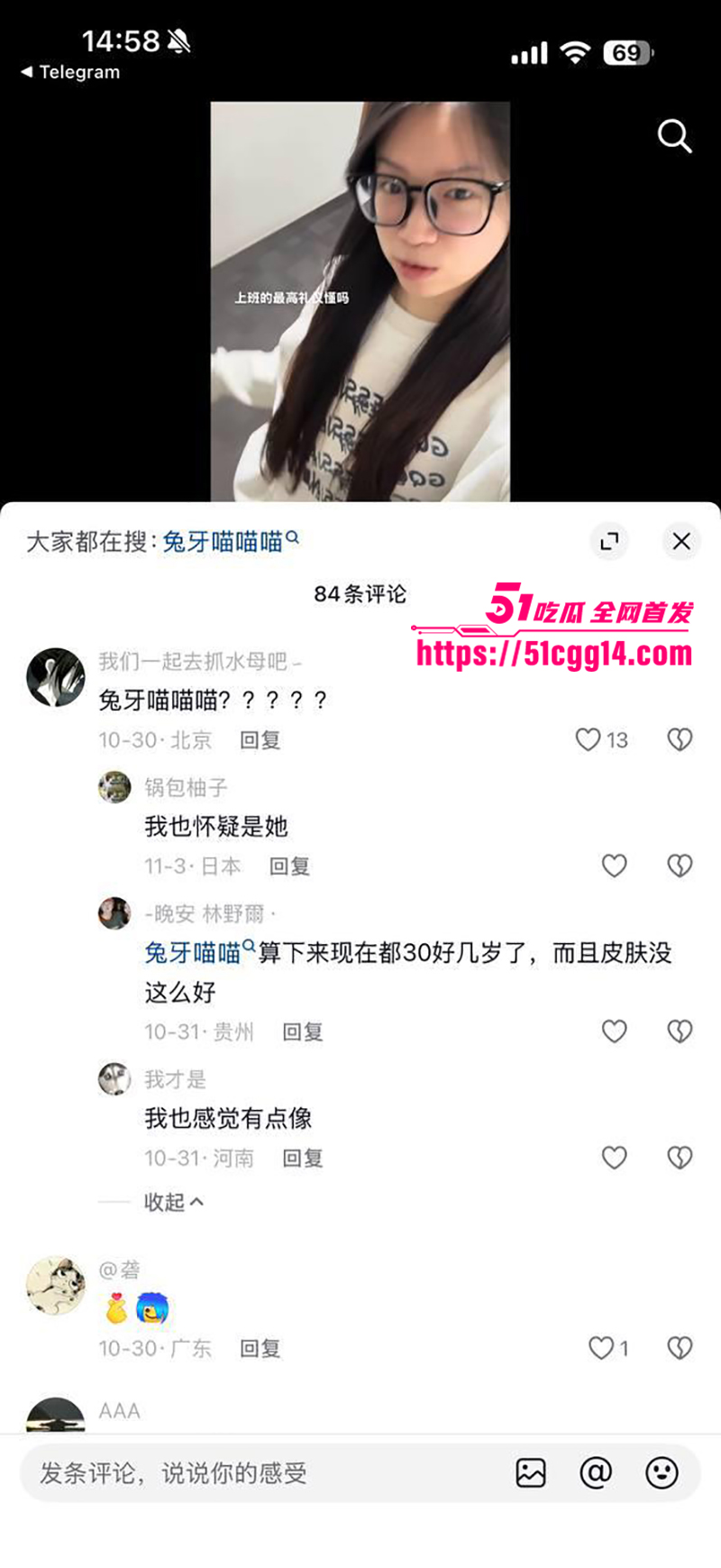 抖音20万粉丝穿搭博主牛排要全熟yyy不雅视频曝光15拷贝