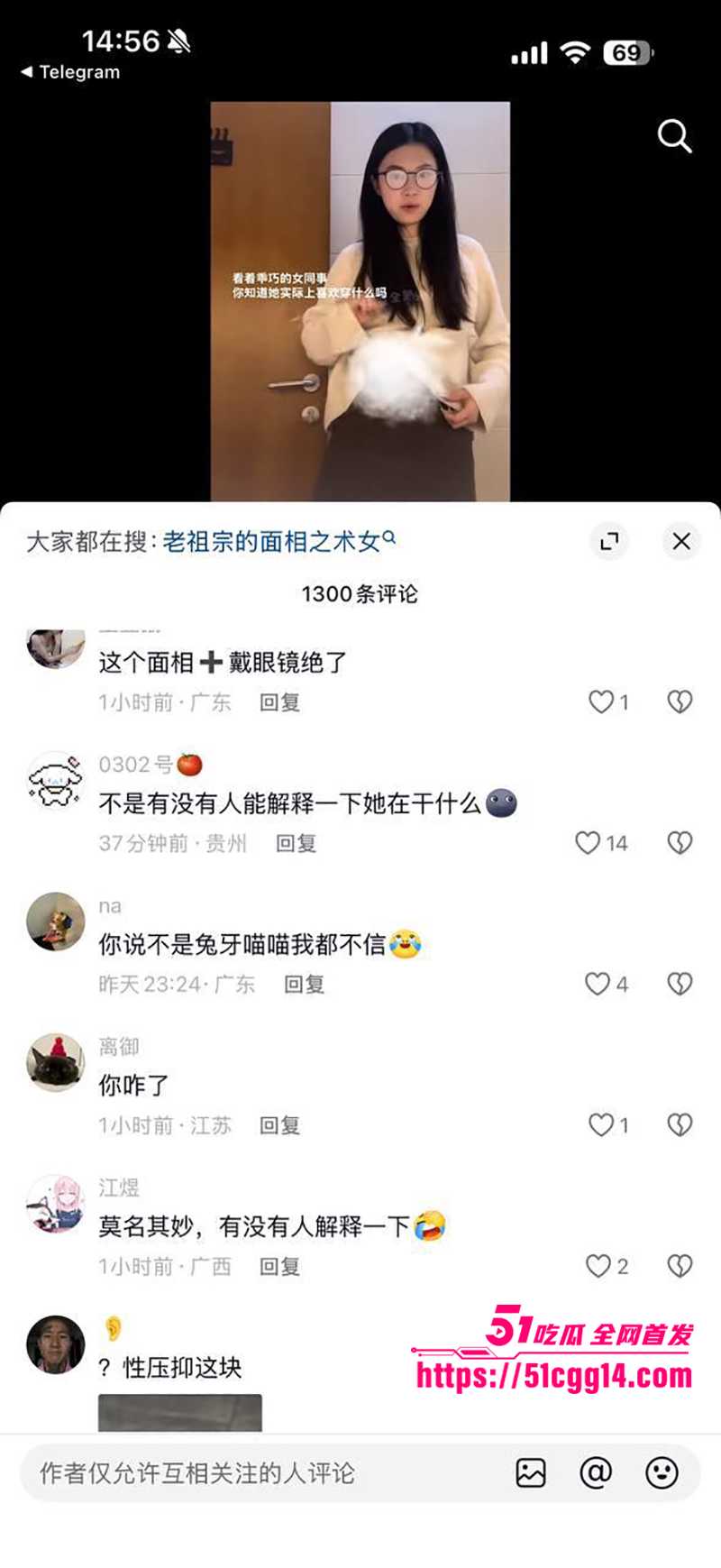 抖音20万粉丝穿搭博主牛排要全熟yyy不雅视频曝光14拷贝