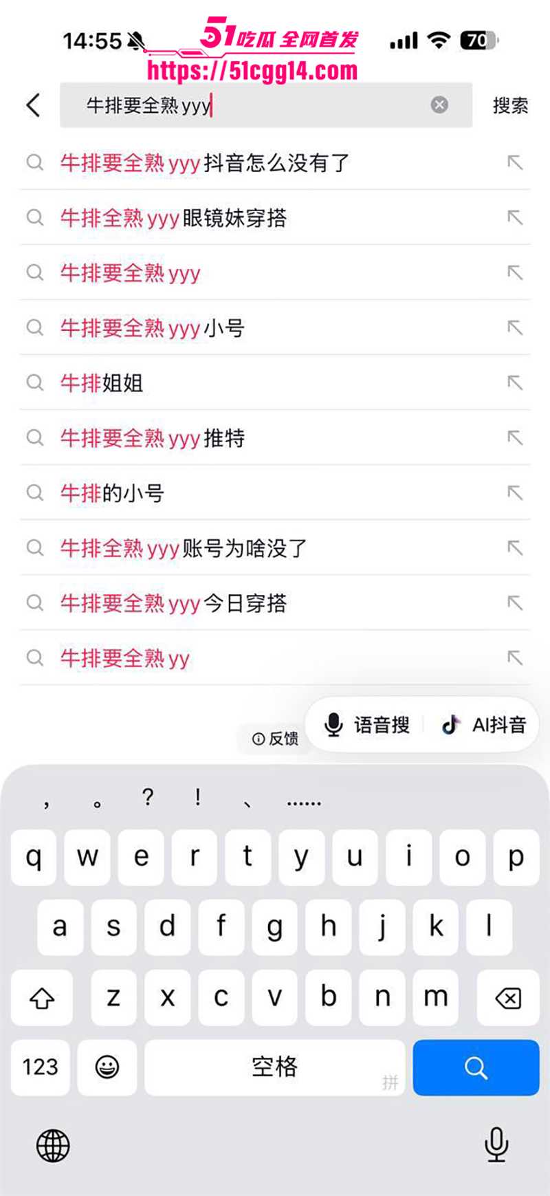 抖音20万粉丝穿搭博主牛排要全熟yyy不雅视频曝光12拷贝
