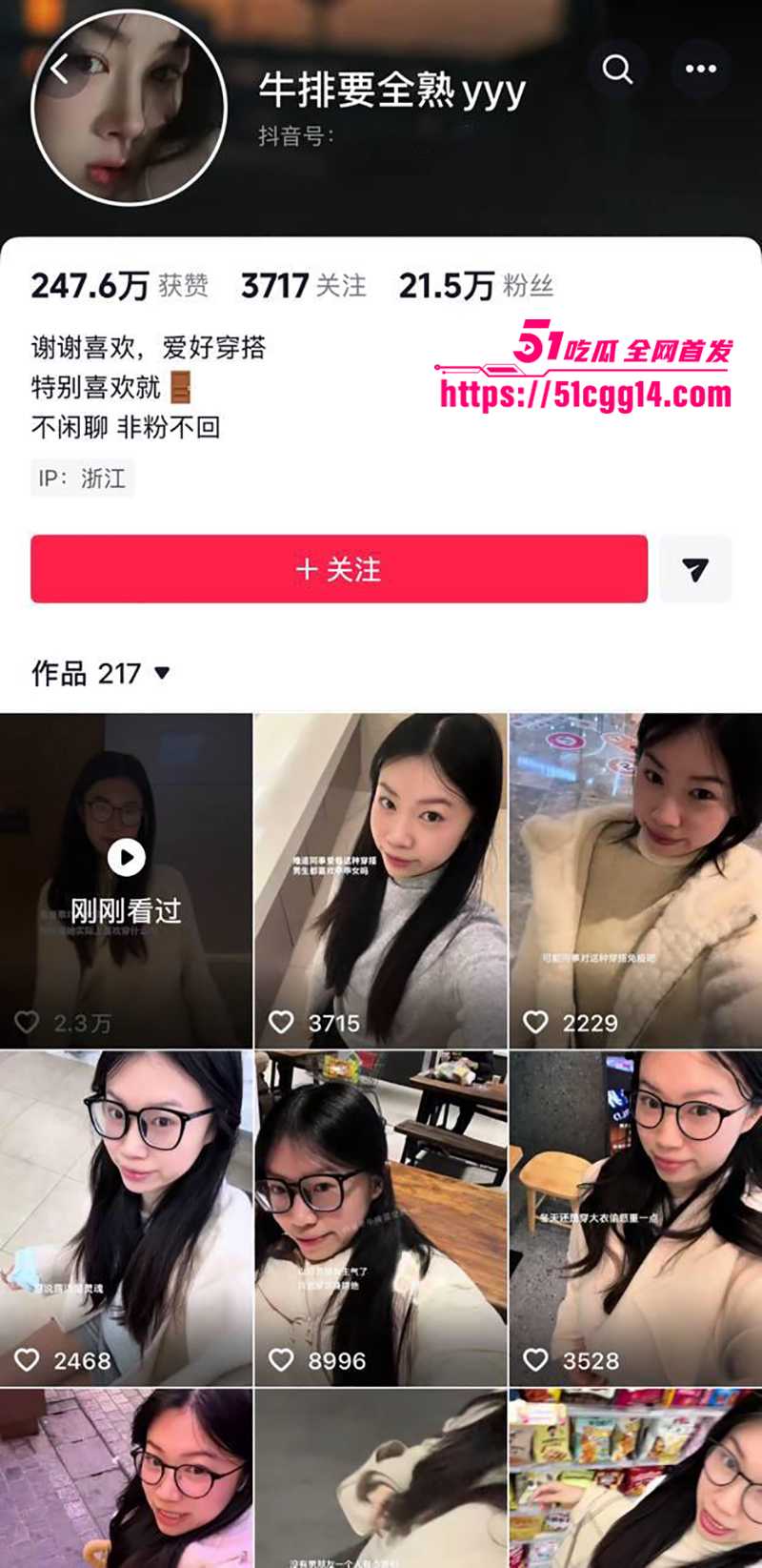 清纯穿搭博主 牛排要全熟yyy 不雅视频流出 眼镜妹的双面人生 私下变身福利姬 兔牙喵喵喵 拍露脸自慰淫片骚到爆！