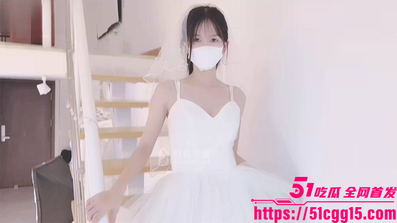 超反差萝莉网黄 粉色情人 最新私拍 身穿洁白婚纱化身甜美新娘 全方位交欢画面极度香艳！