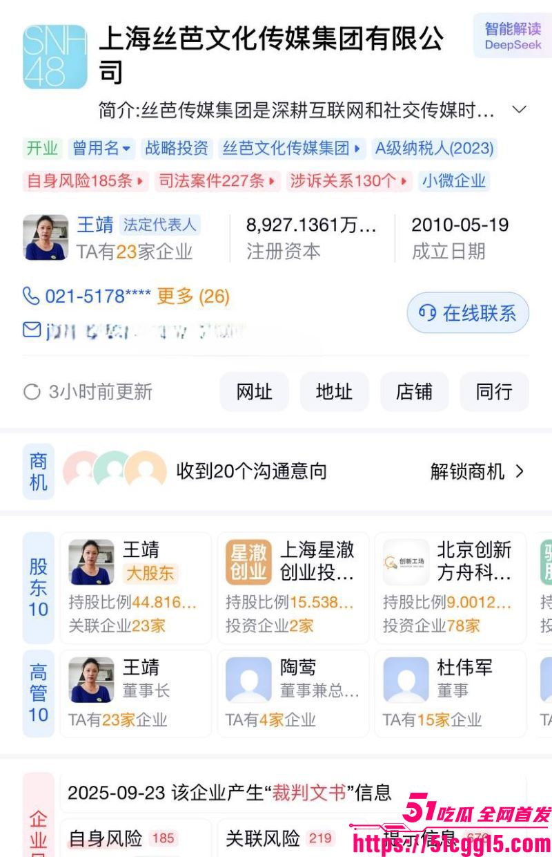 娱乐圈丝芭女团丑闻 3