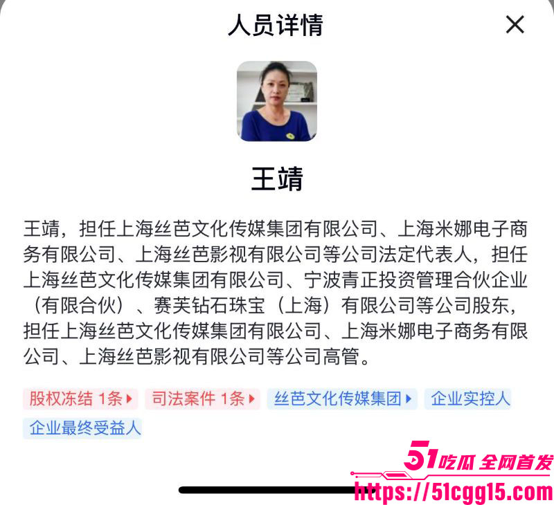 娱乐圈丝芭女团丑闻 5