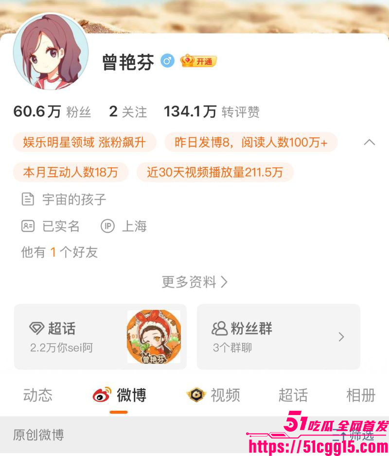 娱乐圈惊天丑闻！丝芭女团前成员 曾艳芬 曝公司逼陪酒聊天记录 谢珊珊女仆装陪玩陪睡多人 为富二代堕胎两次！