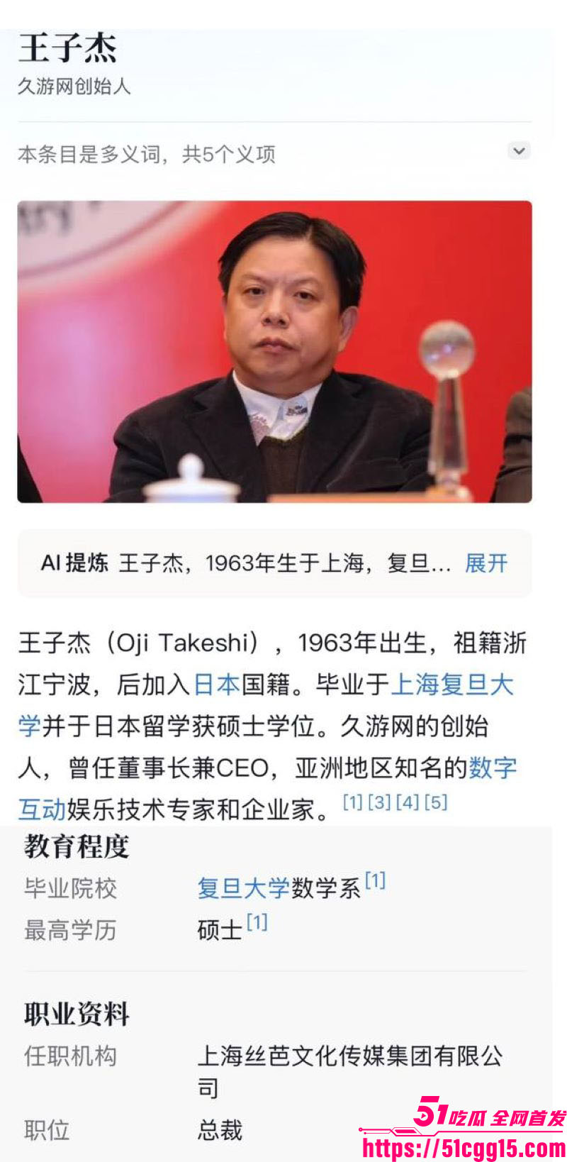 娱乐圈丝芭女团丑闻 2