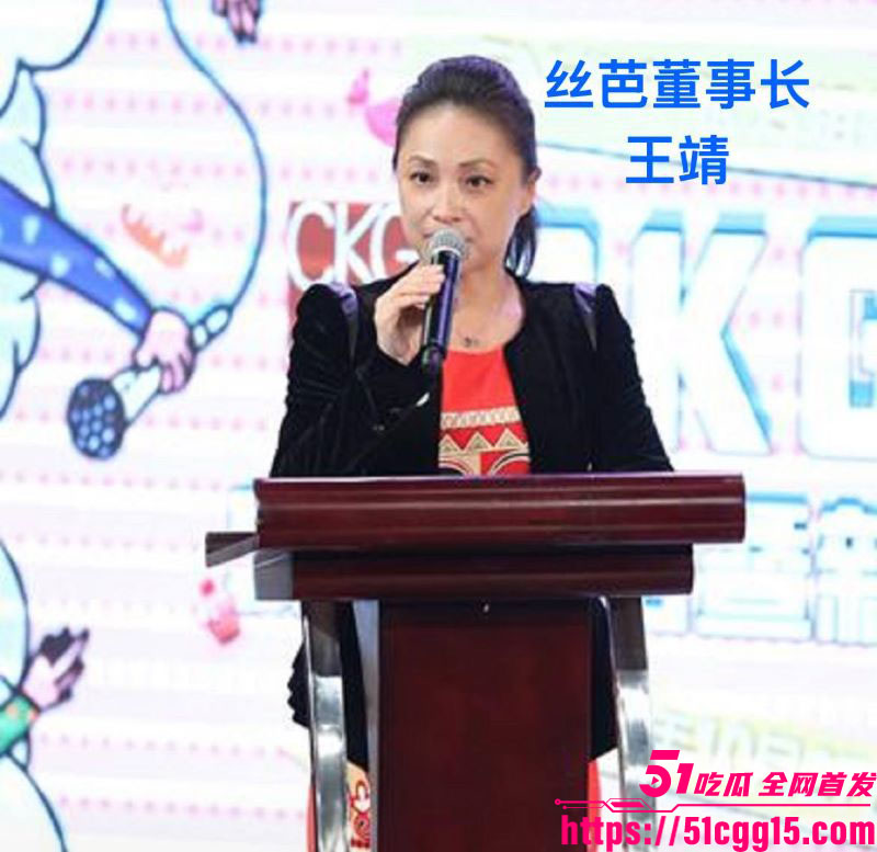 娱乐圈丝芭女团丑闻 17