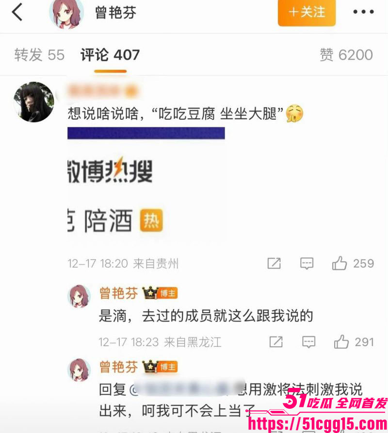 娱乐圈丝芭女团丑闻 28