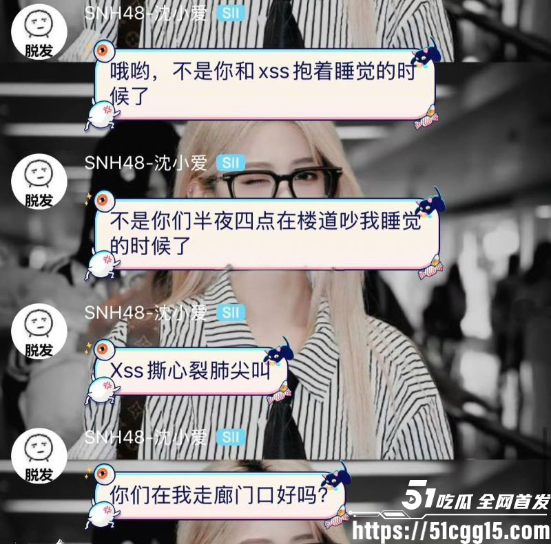 娱乐圈丝芭女团丑闻 29