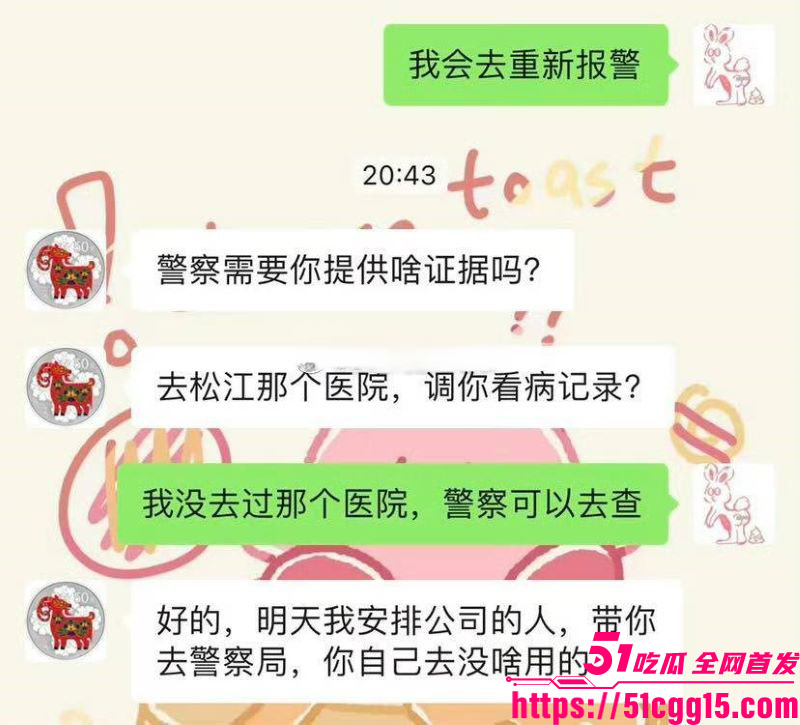 娱乐圈丝芭女团丑闻 30