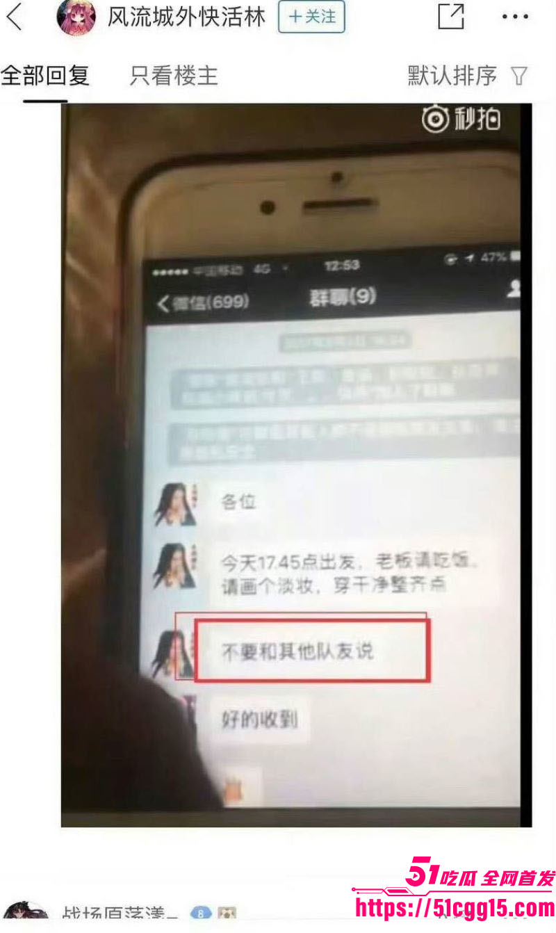 娱乐圈丝芭女团丑闻 35