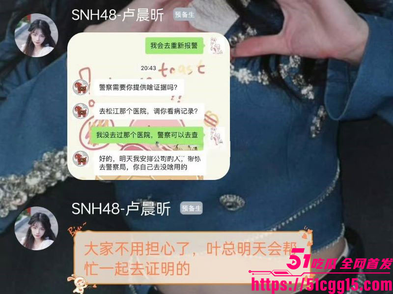 娱乐圈丝芭女团丑闻 34