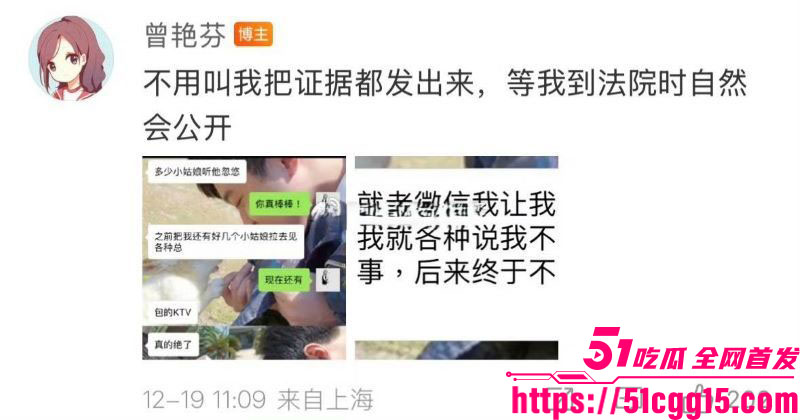 娱乐圈丝芭女团丑闻 39