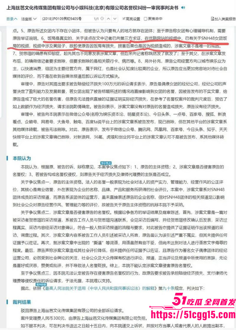 娱乐圈丝芭女团丑闻 41