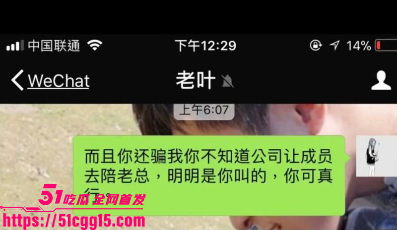 娱乐圈丝芭女团丑闻 53
