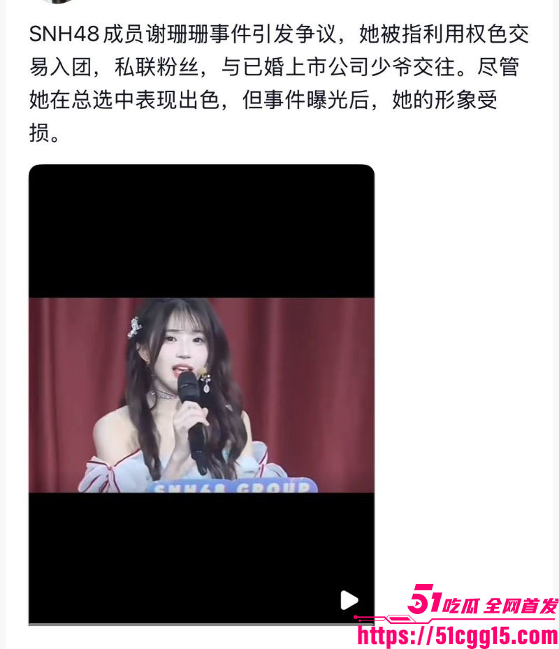 娱乐圈丝芭女团丑闻 47
