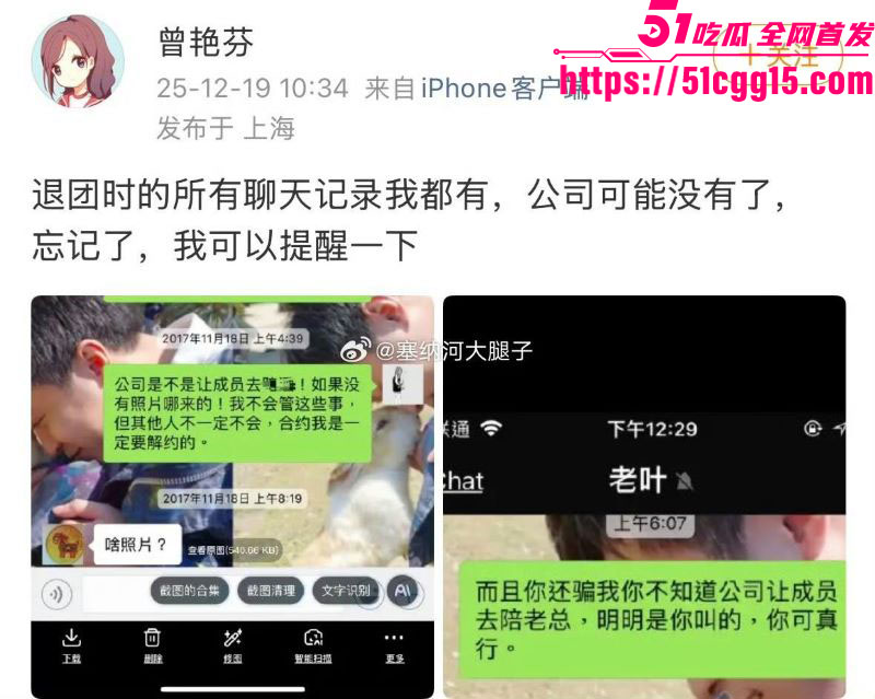娱乐圈丝芭女团丑闻 50