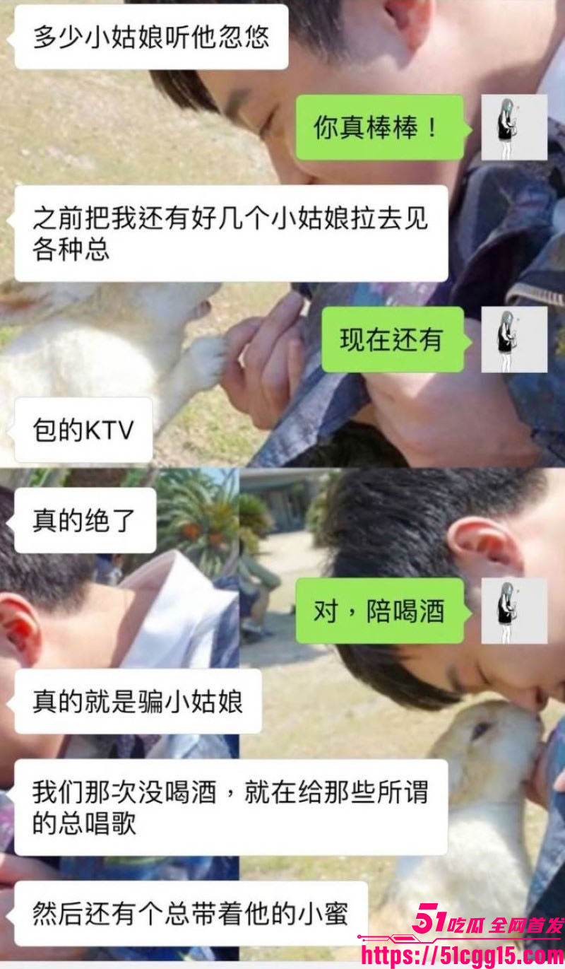 娱乐圈丝芭女团丑闻 52