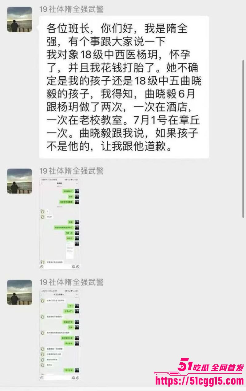 曲晓毅教室无套内射好友女友杨玥致孕事件 3