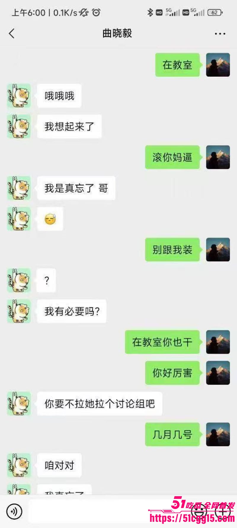 曲晓毅教室无套内射好友女友杨玥致孕事件 5