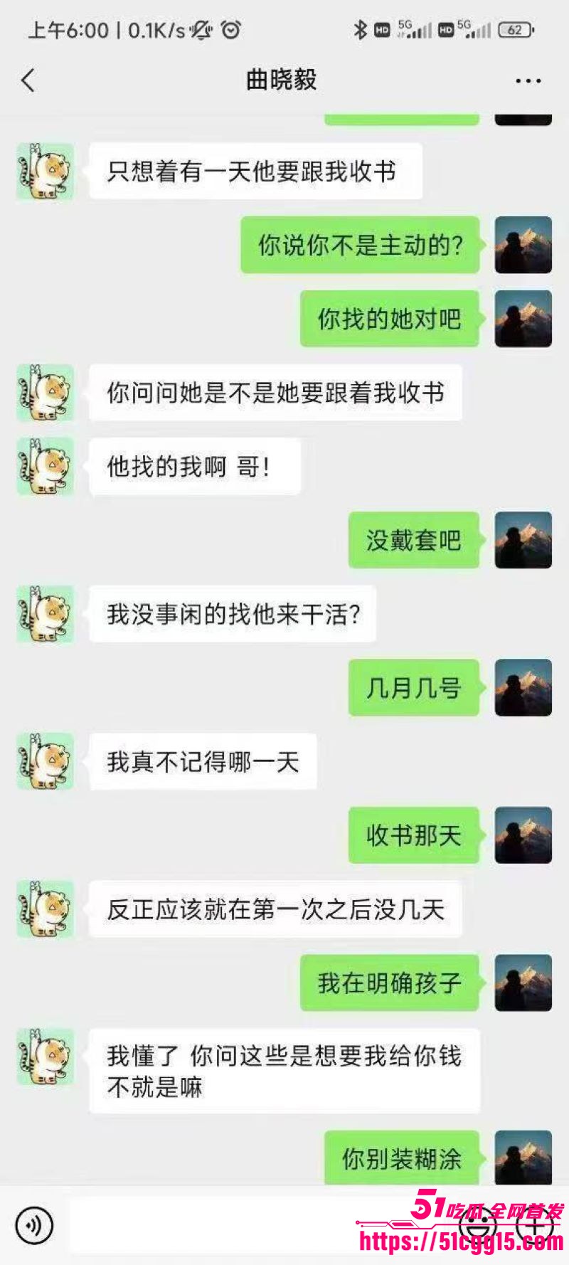曲晓毅教室无套内射好友女友杨玥致孕事件 6