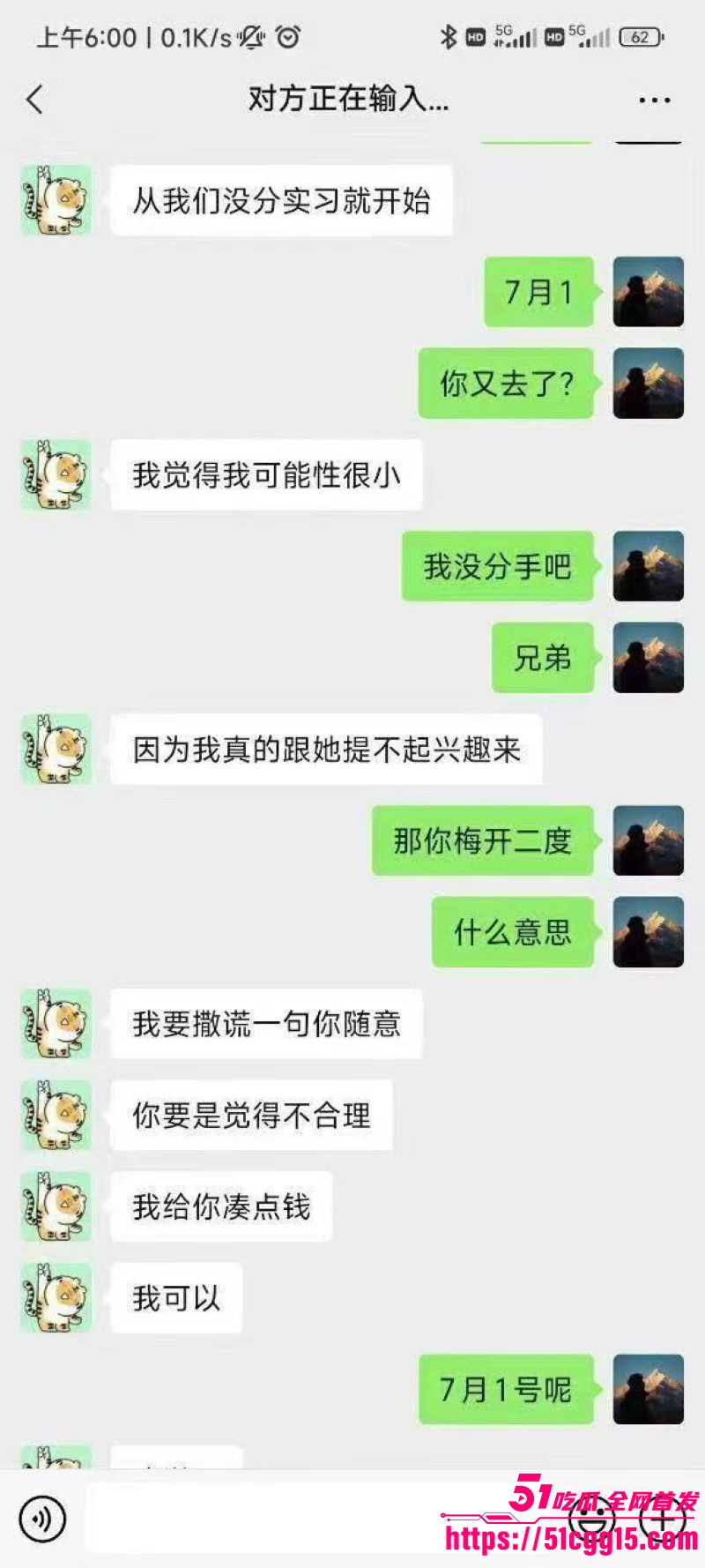 曲晓毅教室无套内射好友女友杨玥致孕事件 7