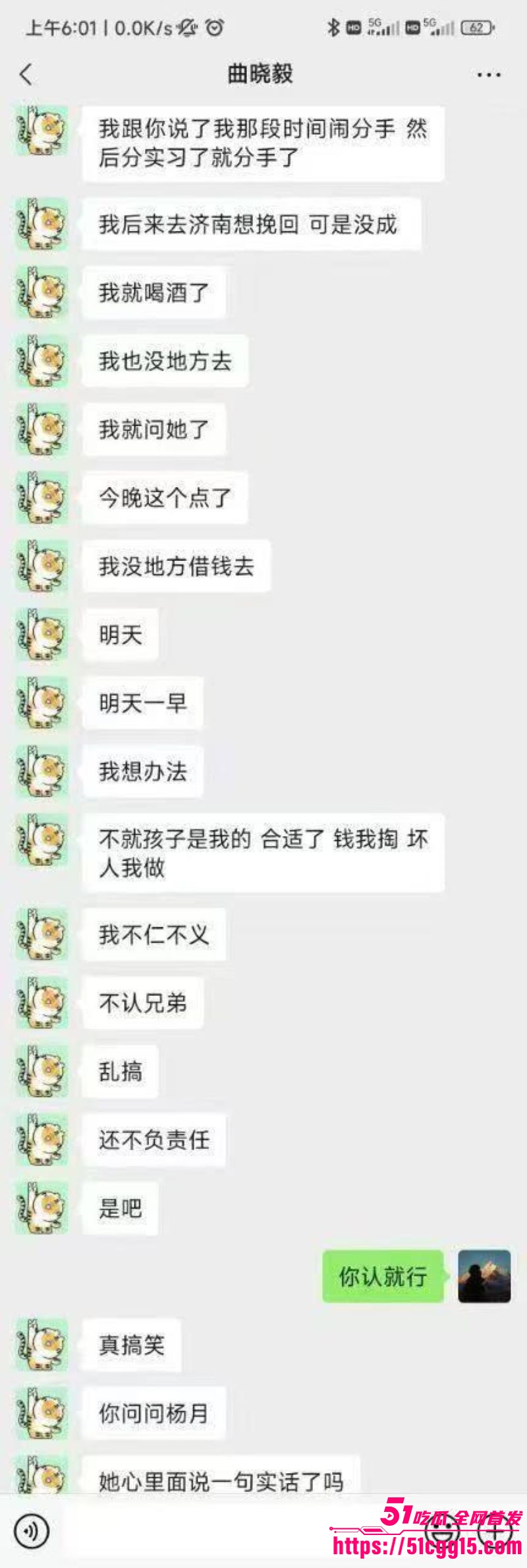 曲晓毅教室无套内射好友女友杨玥致孕事件 8