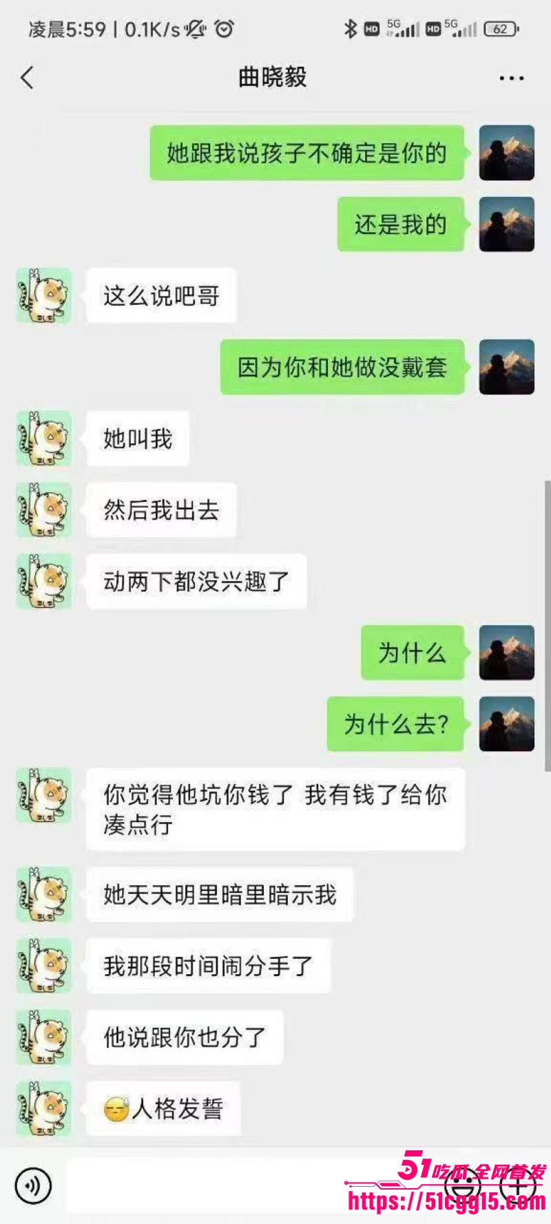 曲晓毅教室无套内射好友女友杨玥致孕事件 9