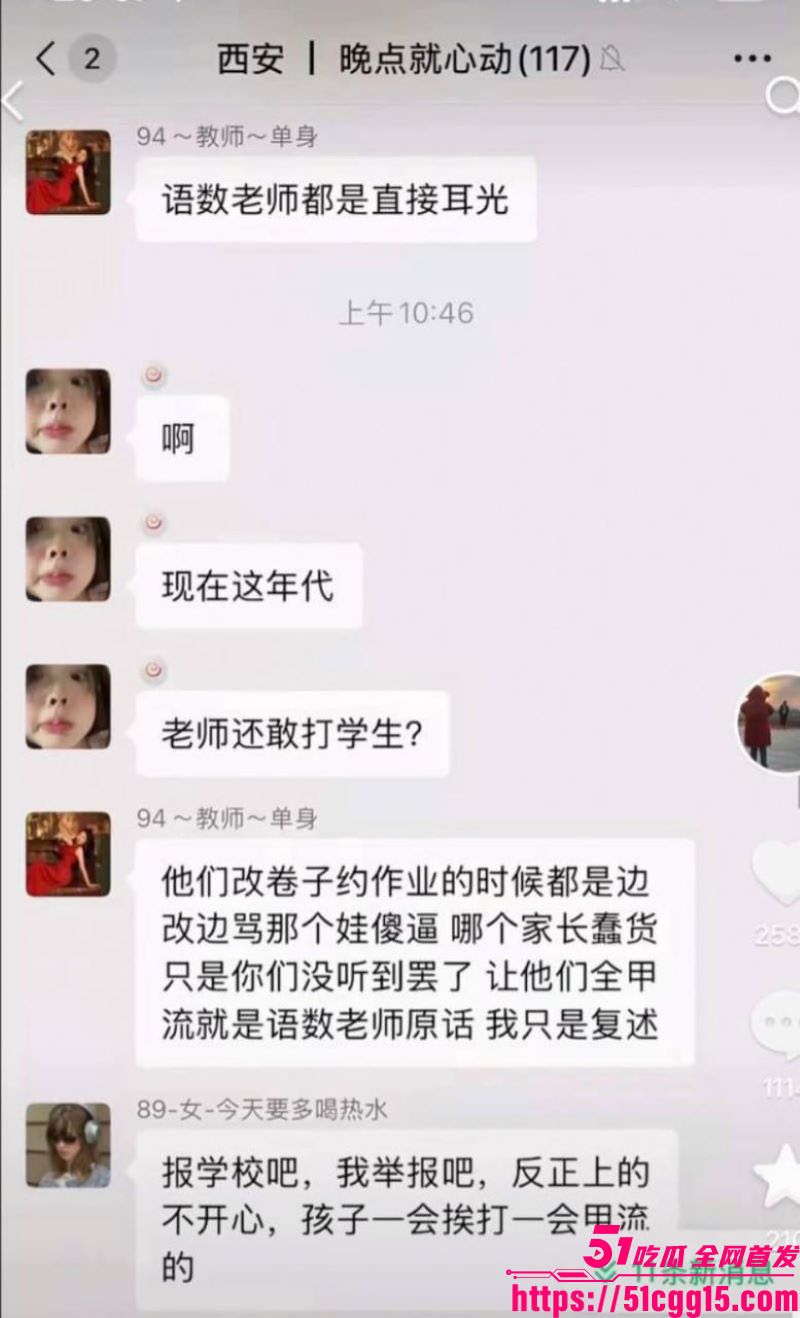 铜川高新实验学校老师群聊咒骂学生 4