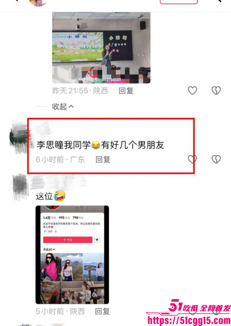 铜川高新实验学校老师群聊咒骂学生 6