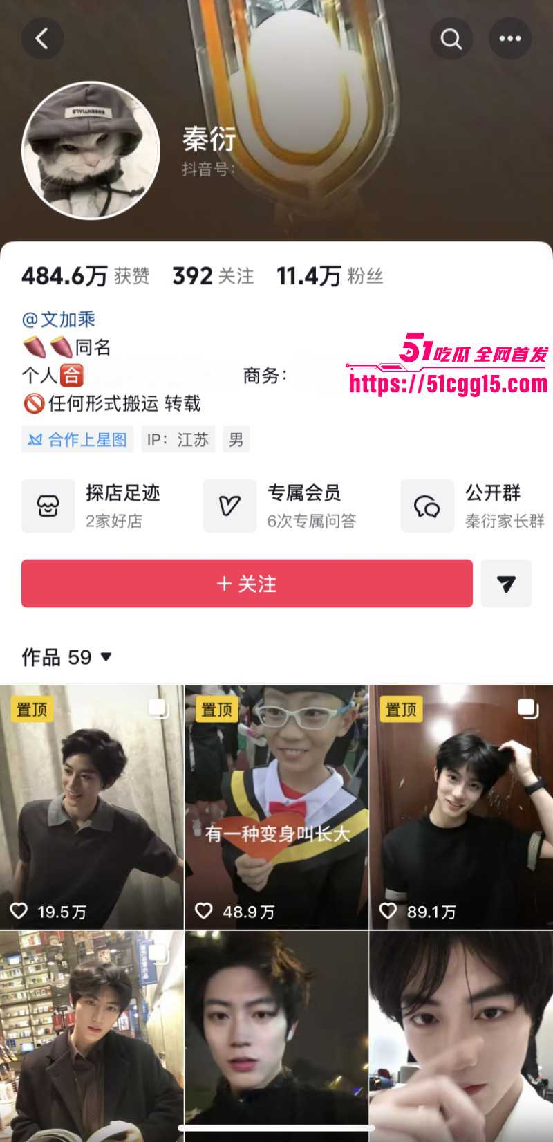 抖音网红秦衍文加乘邪恶水獭撕逼事件02