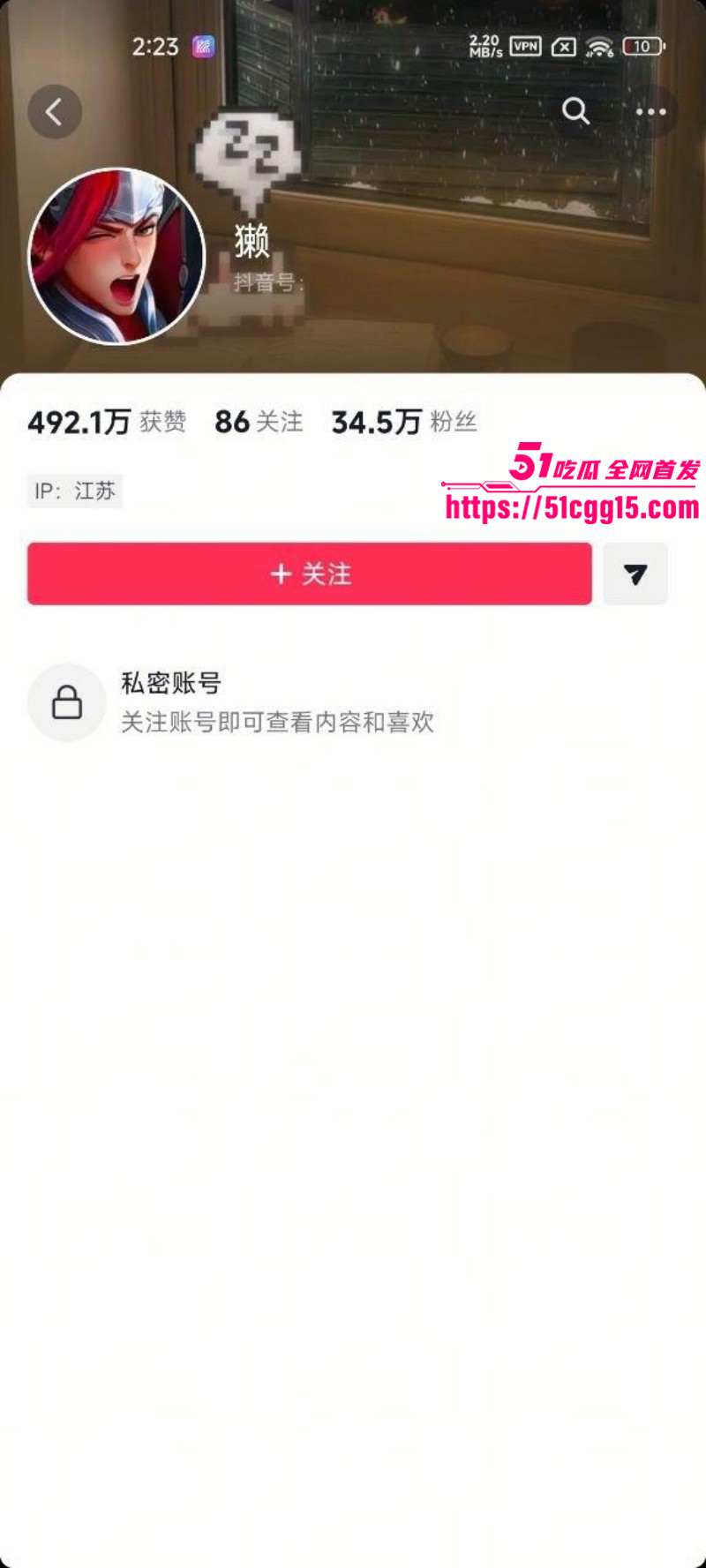 抖音网红秦衍文加乘邪恶水獭撕逼事件010
