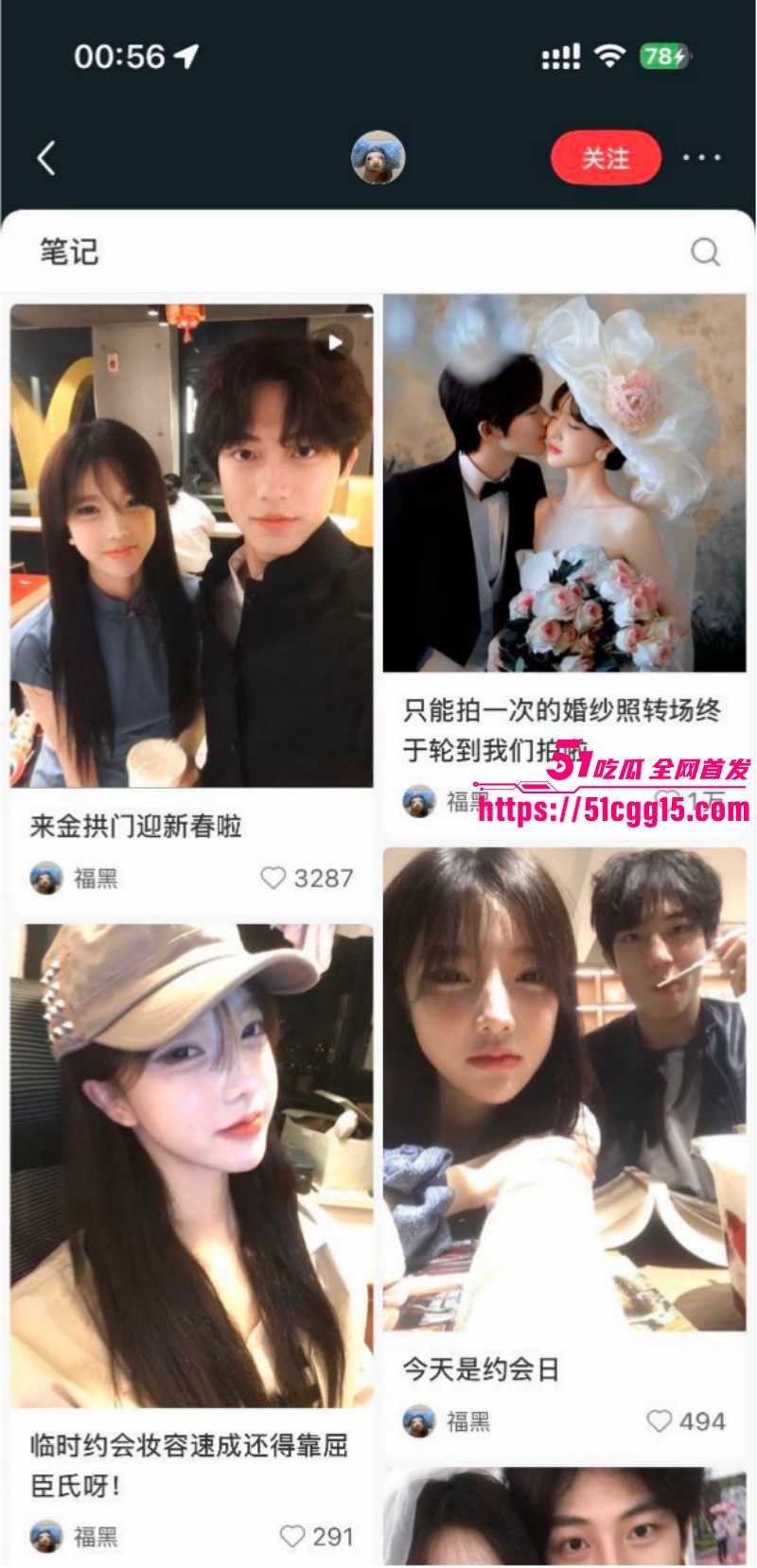 抖音网红秦衍文加乘邪恶水獭撕逼事件019