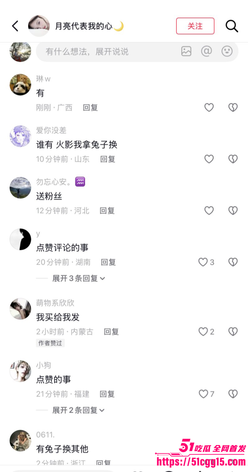 抖音网红秦衍文加乘邪恶水獭撕逼事件023