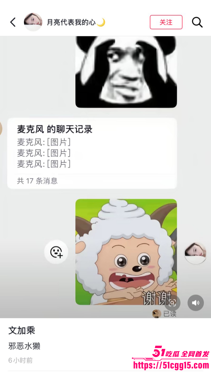 抖音网红秦衍文加乘邪恶水獭撕逼事件022