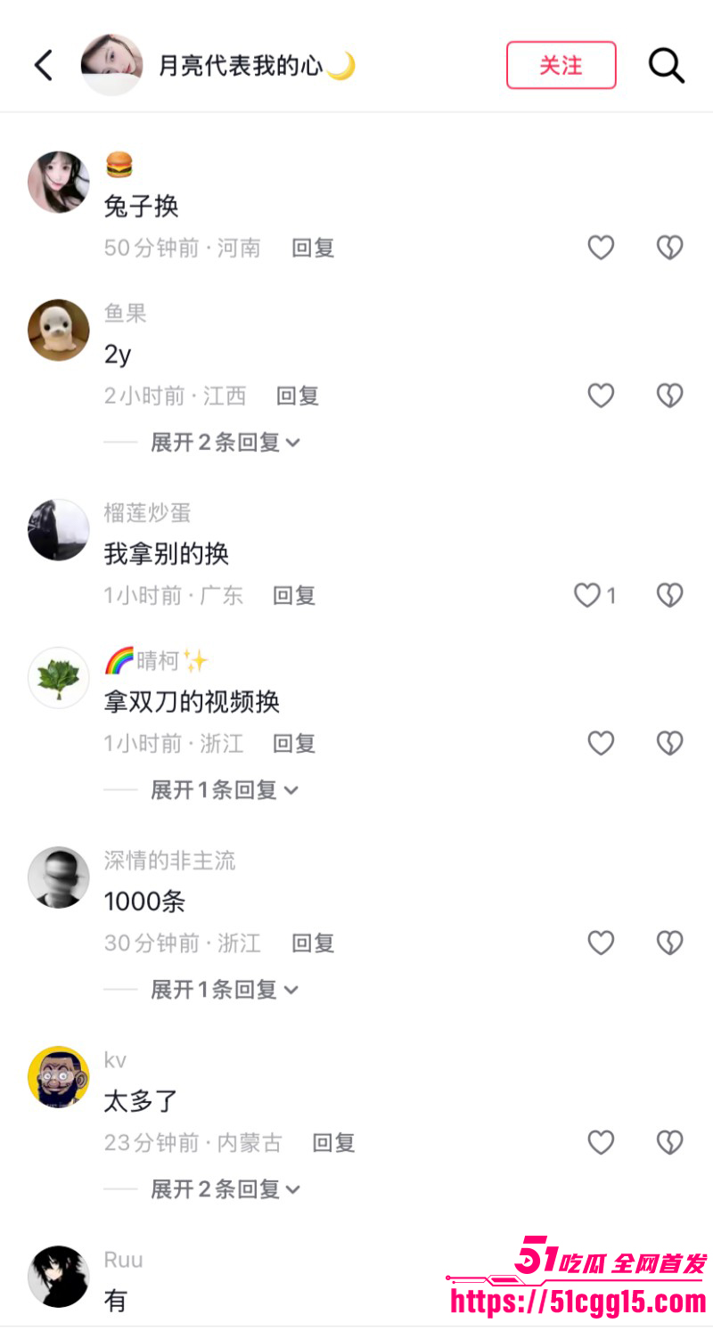 抖音网红秦衍文加乘邪恶水獭撕逼事件024