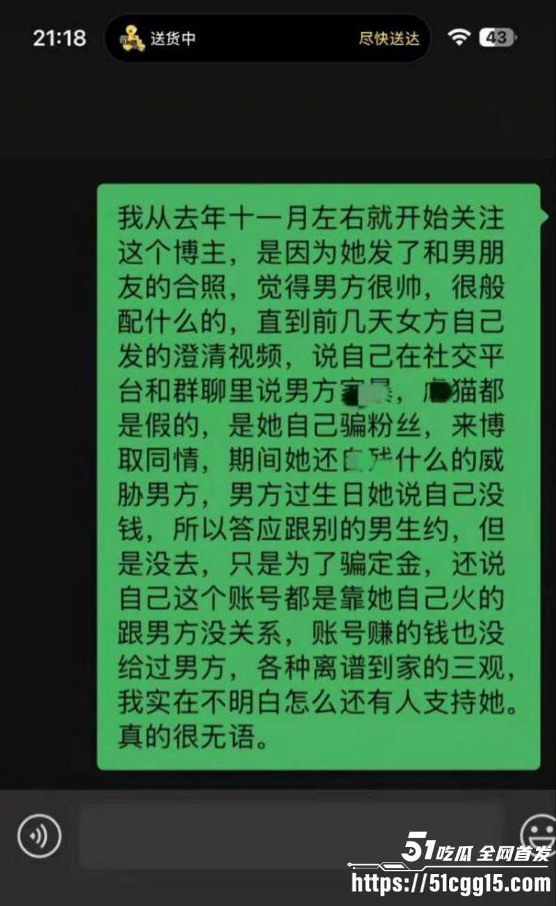 抖音网红秦衍文加乘邪恶水獭撕逼事件028