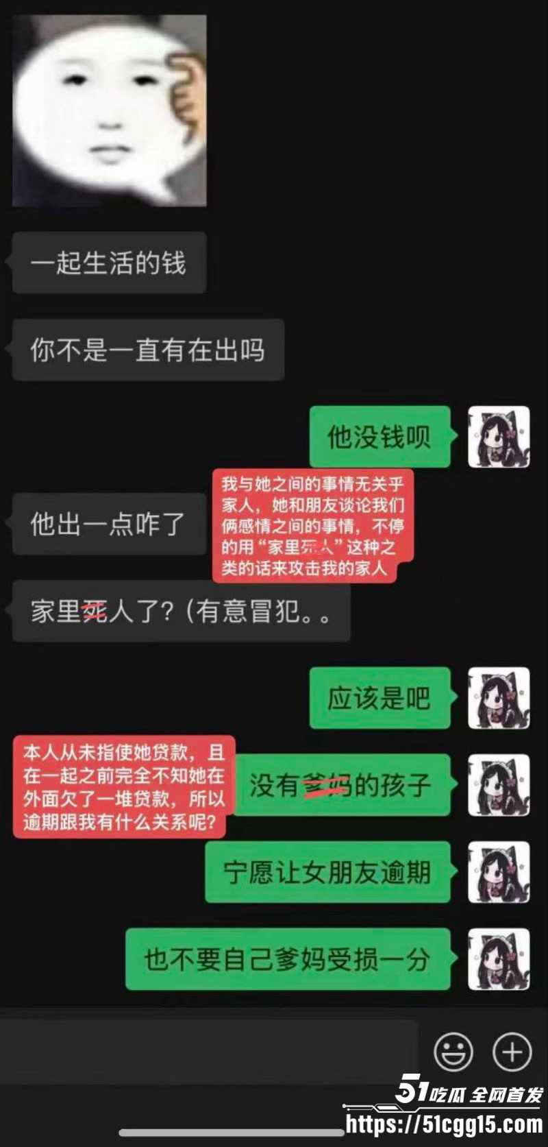 抖音网红秦衍文加乘邪恶水獭撕逼事件027