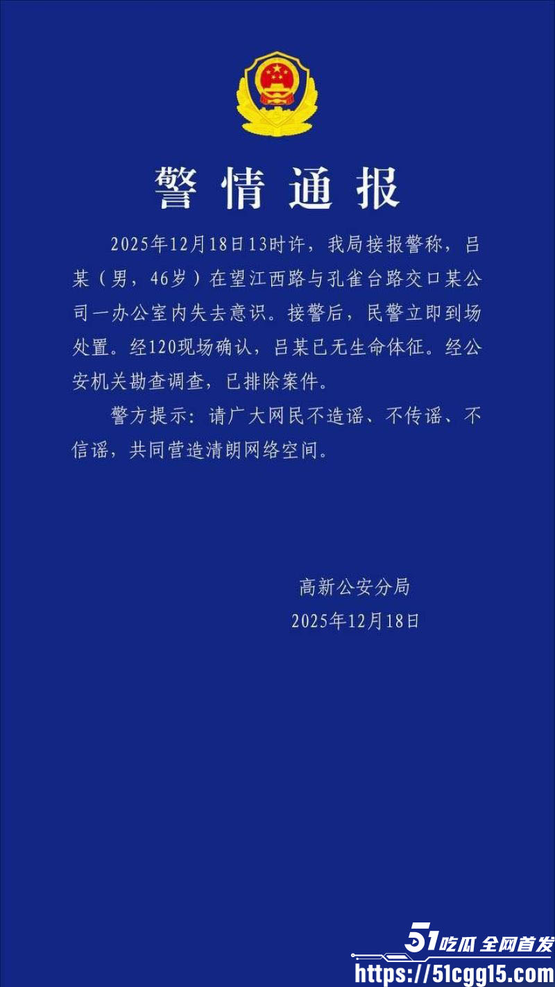 警花张津瑜偷情吕总旧瓜翻新！国企老总 吕品 办公室突发死亡 网传被人割喉身亡 警花事件再联旧情仇 真相扑朔迷离！