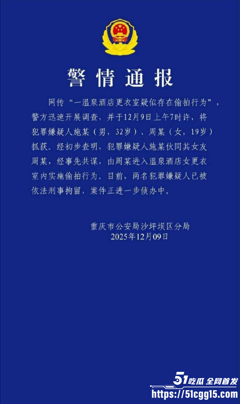 重庆融汇温泉事件曝光 19岁美少女潜入更衣室 偷拍多位极品少妇 个个身材火辣韵味十足！