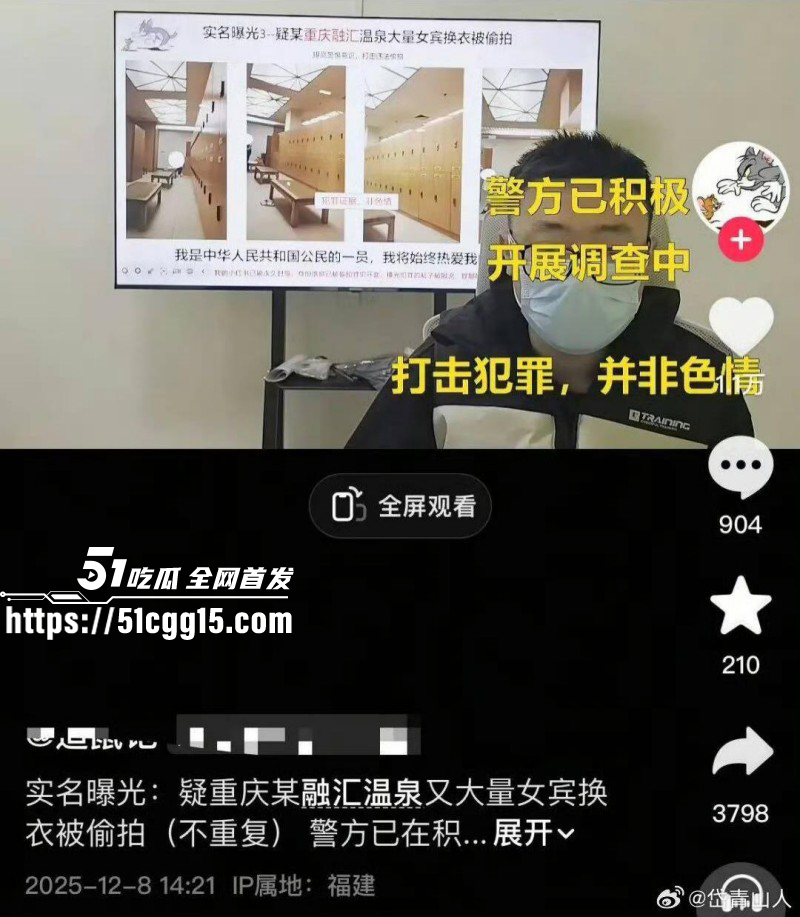 重庆融汇温泉偷拍事件曝光02