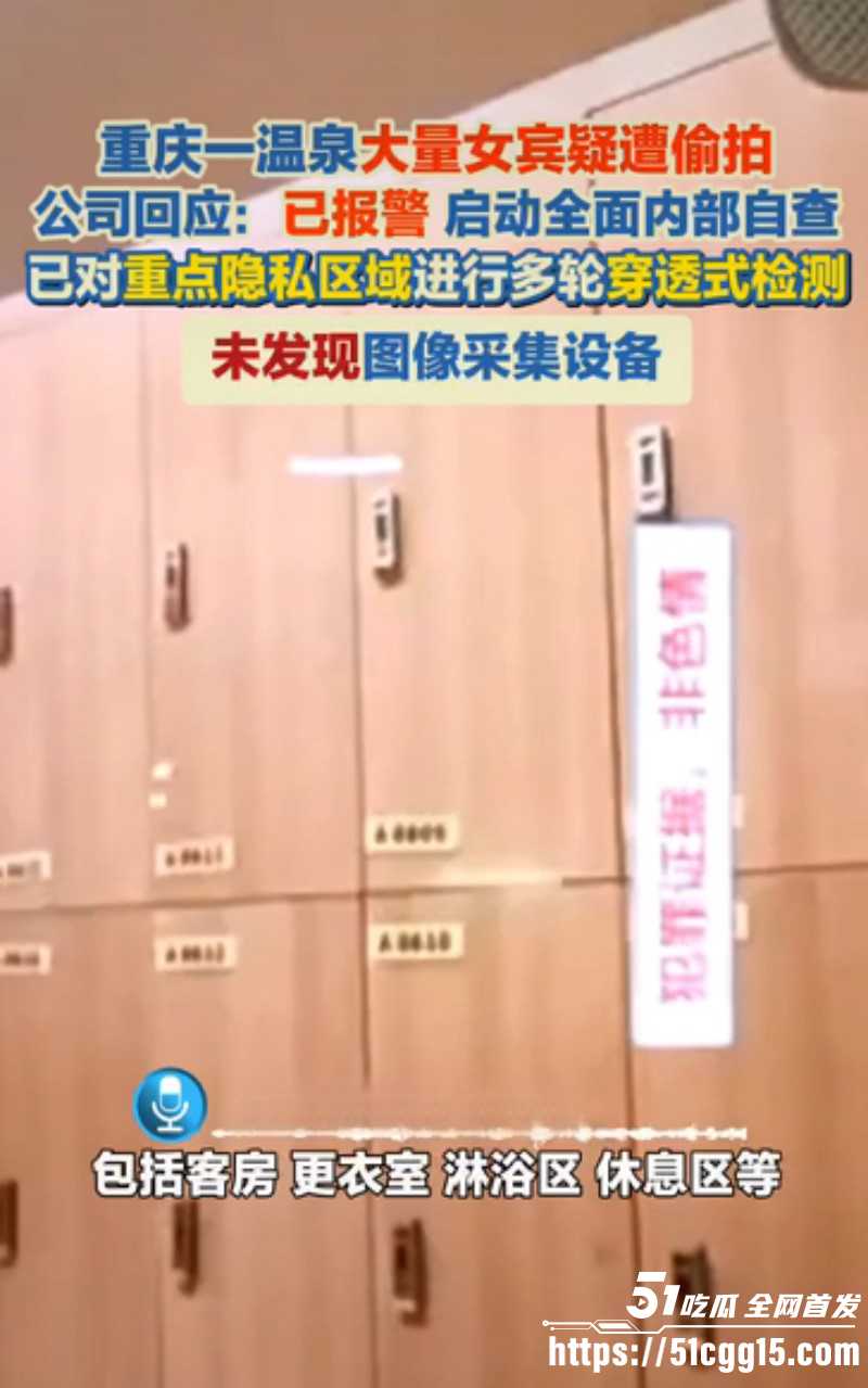 重庆融汇温泉偷拍事件曝光05