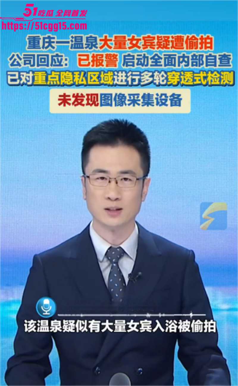 重庆融汇温泉偷拍事件曝光03