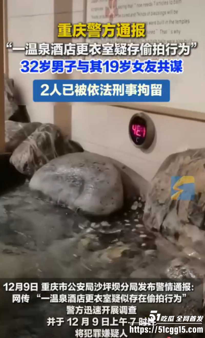 重庆融汇温泉偷拍事件曝光04