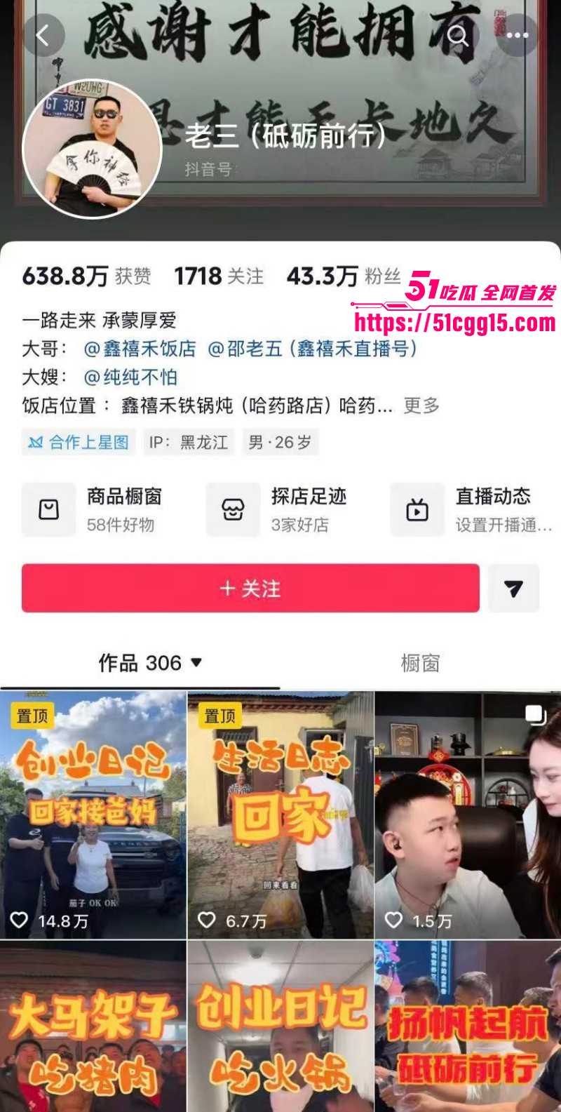 抖音网红鑫禧禾老三小怡完整事件02