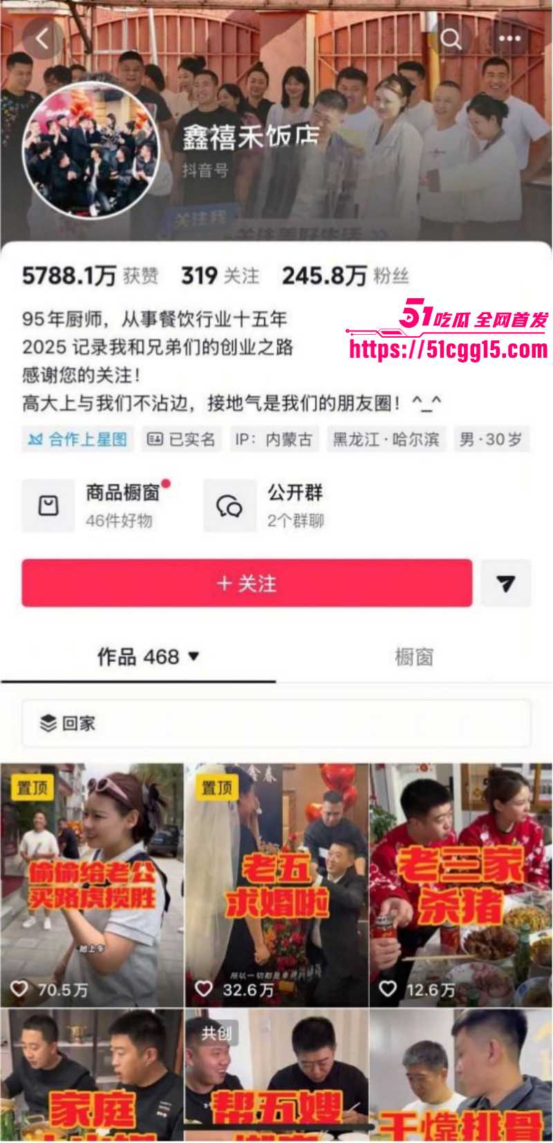 东北200万粉网红 鑫禧禾老三 塌房事件迎来反转 男未婚女未嫁 却被小怡前男友诬告强奸 约炮视频独家曝光！