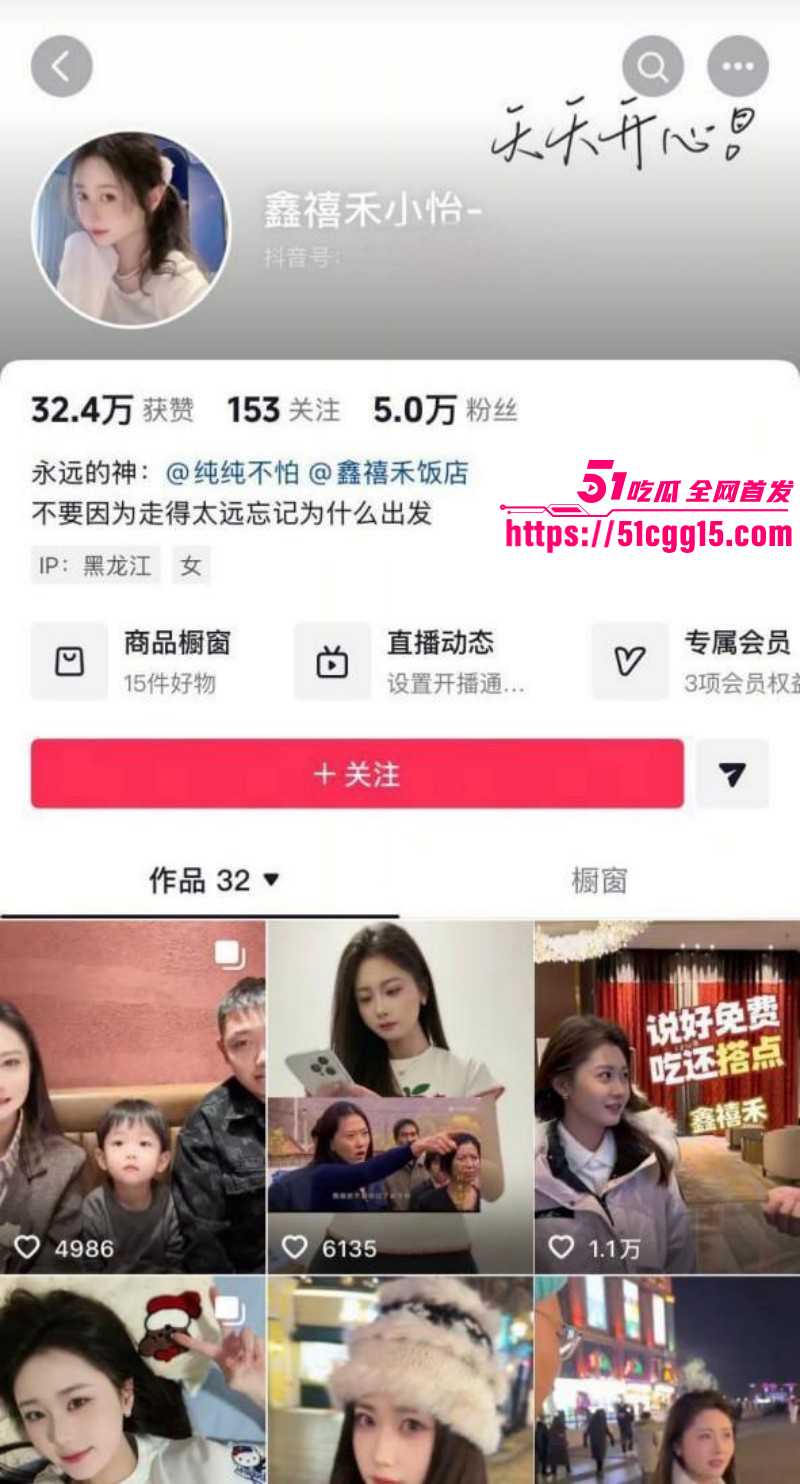 抖音网红鑫禧禾老三小怡完整事件08