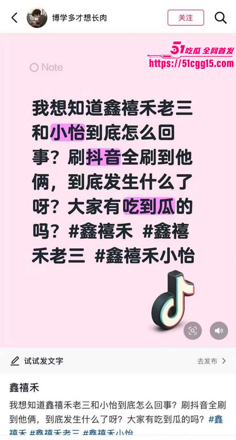 抖音网红鑫禧禾老三小怡完整事件016